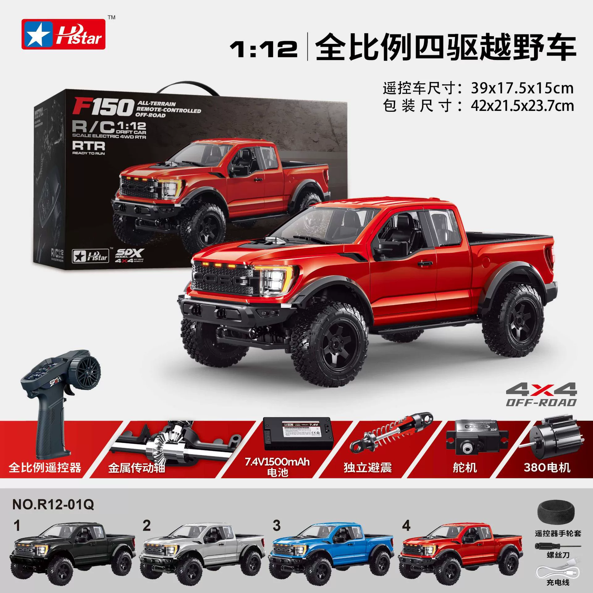 شاحنة هونغشينغ الجديدة F-150 ر - مراجعة Rc Drift Car Kit وسعره